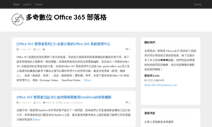 Office365.miniasp.com thumbnail