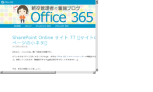 Office365blog-public.sharepoint.com thumbnail