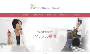 Officehumanpower.com thumbnail