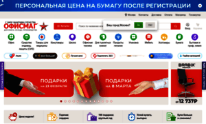 Officemag-vip.ru thumbnail