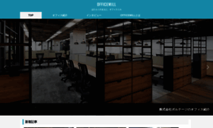 Officemill.jp thumbnail