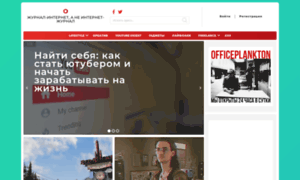 Officeplankton.com.ua thumbnail