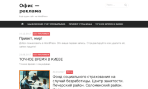 Officereklama.com.ua thumbnail