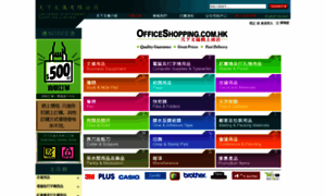 Officeshopping.com.hk thumbnail