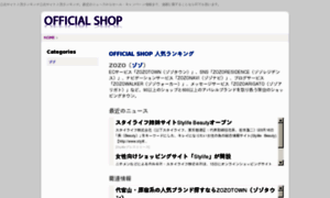Officialshop.jp thumbnail