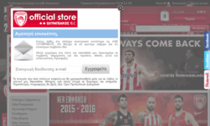 Officialstore.olympiacosbc.gr thumbnail