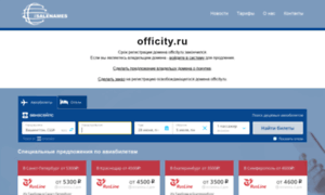 Officity.ru thumbnail