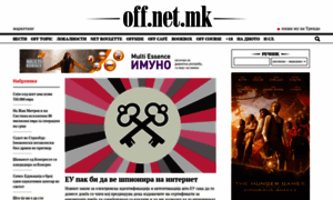 Offnet.mk thumbnail