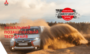 Offroad.mitsubishi-motors.com.ua thumbnail