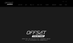 Offsetprinting.com.hk thumbnail