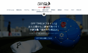 Offtime.jp thumbnail