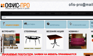 Ofis-pro.ru thumbnail