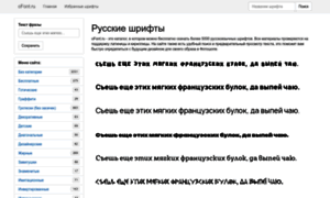 Ofont.ru thumbnail