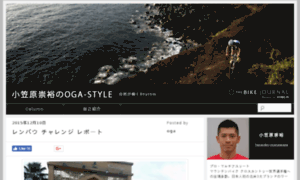 Oga.bikejournal.jp thumbnail