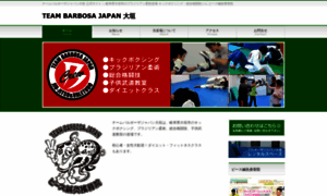 Ogaki.barbosajapan.com thumbnail