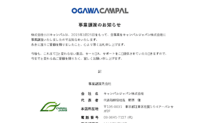 Ogawa-campal.co.jp thumbnail