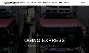 Ogino-exp.co.jp thumbnail