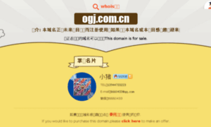 Ogj.com.cn thumbnail
