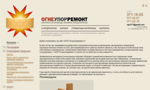 Ogneuporremont.ru thumbnail