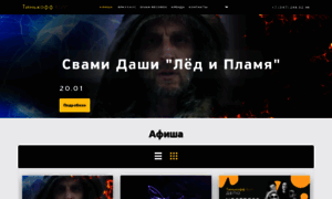 Ogni-ufa.ru thumbnail