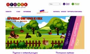 Ogonek-toys.ru thumbnail