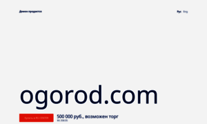 Ogorod.com thumbnail
