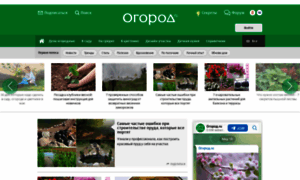 Ogorod.ru thumbnail