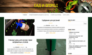 Ogorodland.ru thumbnail