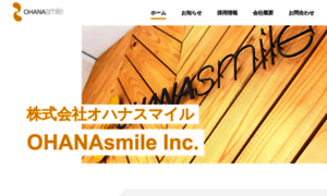 Ohanasmile.com thumbnail