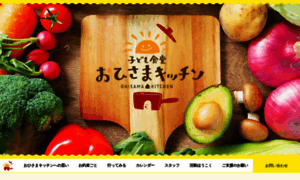 Ohisama-kitchen.com thumbnail