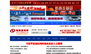Ohnews.zjol.com.cn thumbnail