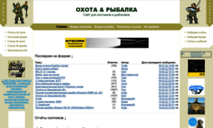 Ohota-ribalka.com.ua thumbnail