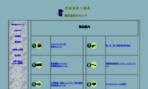 Ohshima-corp.jp thumbnail