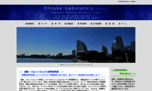 Ohtake-lab.org thumbnail