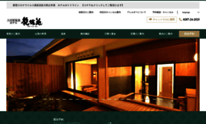 Ohtawara-onsen.com thumbnail