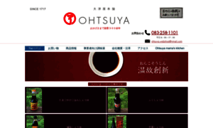 Ohtsuya-shoyu.com thumbnail