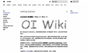 Oi-wiki.org thumbnail