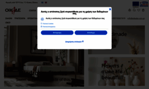 Oikade.com.gr thumbnail