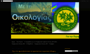 Oiko-symmaxia.blogspot.com thumbnail