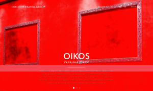 Oikos-paint.com.ua thumbnail