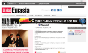 Oilandgaseurasia.ru thumbnail