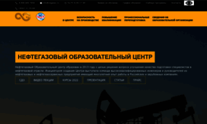 Oilgasec.ru thumbnail