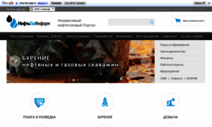 Oilgasinform.ru thumbnail
