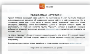 Oilnews.com.ua thumbnail