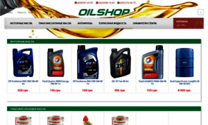 Oilshop.kiev.ua thumbnail