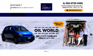 Oilworld.jp thumbnail