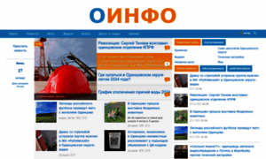Oinfo.ru thumbnail