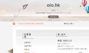 Oio.hk thumbnail