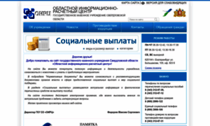 Oirc.egov66.ru thumbnail