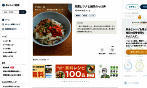 Oishi-kenko.com thumbnail